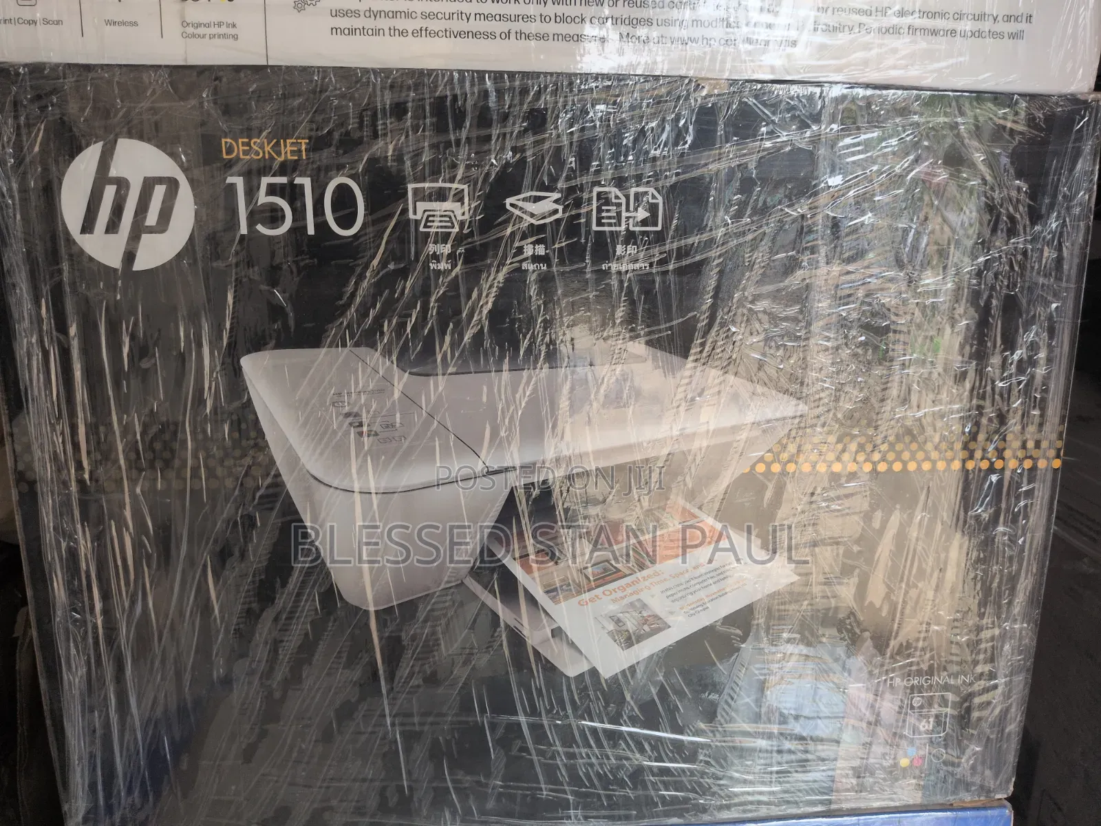 HP Deskjet Printer 1510