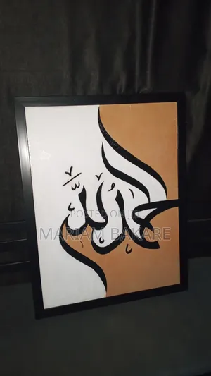 Alhamdulilah Acrylic Painting With Resin Finishing 64cm X 82cm