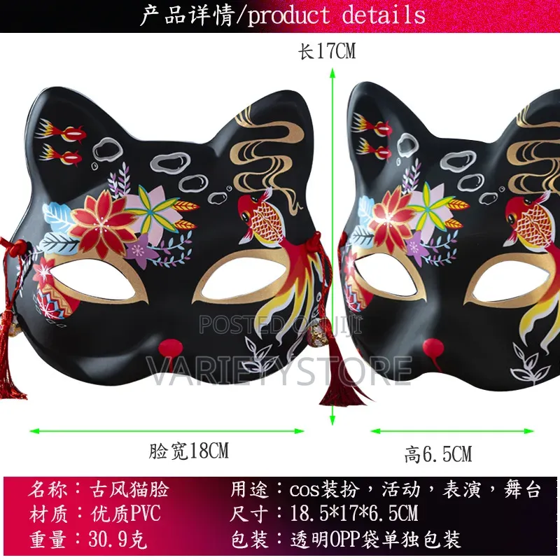 Japanese Cat Face Party Mask