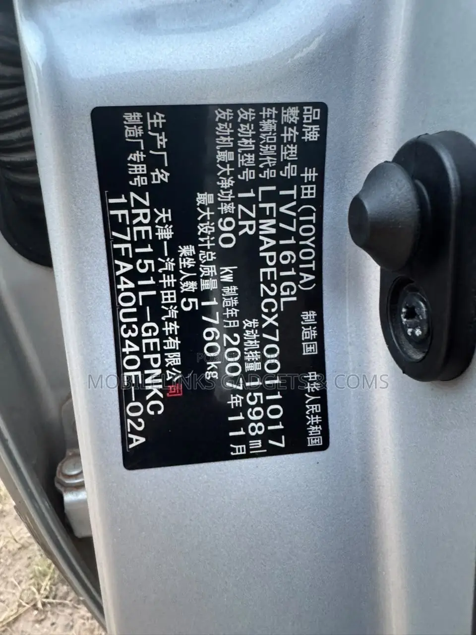Toyota Corolla 2008 Gray