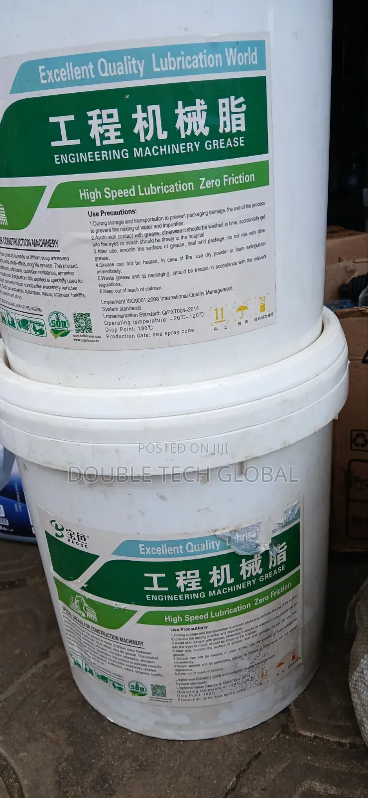 Baose Engineering Machinery Grease - High Speed Lubrication