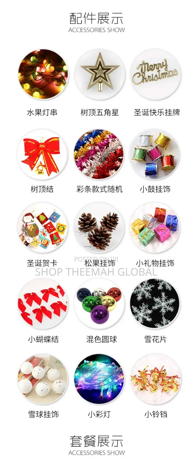 Christmas Trees With Accessories (180cm)