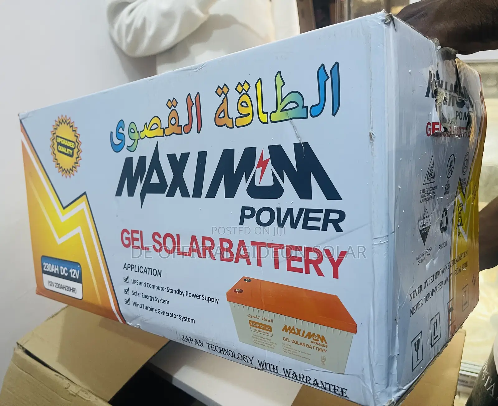 MAXIMUM 230A Gel (Dry Cell) Battery 12V
