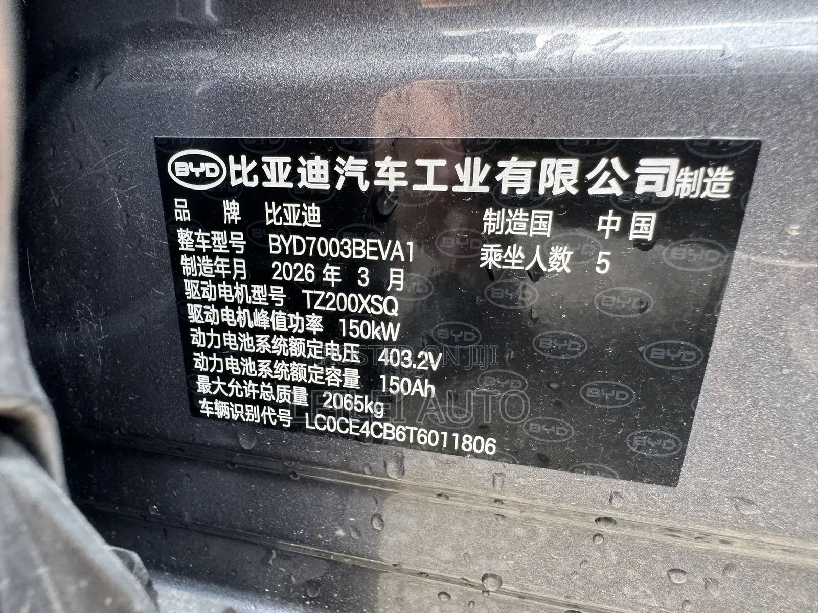 New BYD Yuan Plus 2025 Gray