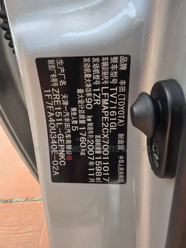 Toyota Corolla 2008 Gray