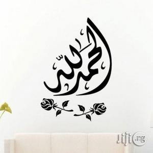 Alhamdullilahi Wall Sticker- MXWS