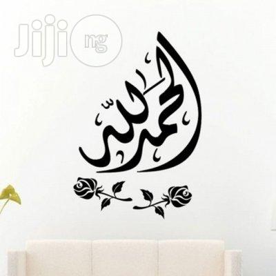 Alhamdullilahi Wall Sticker- MXWS