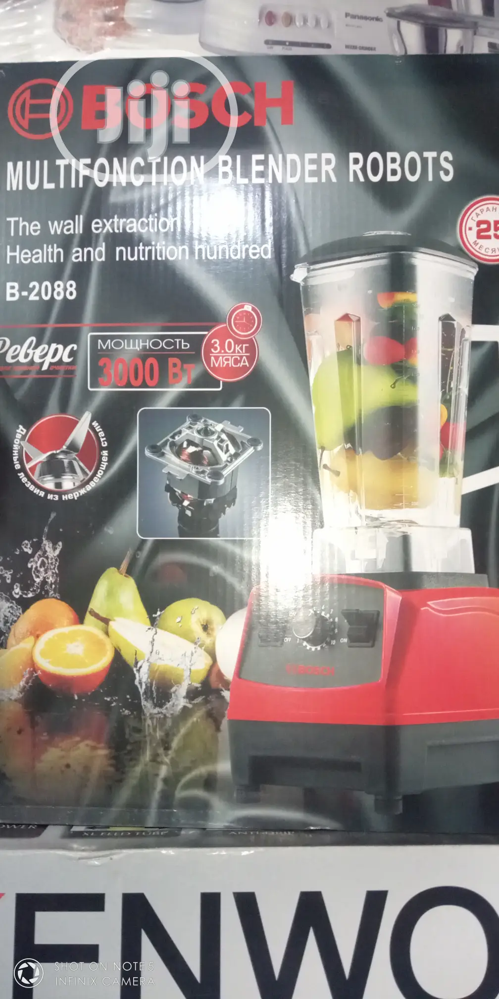 Industrial Blender