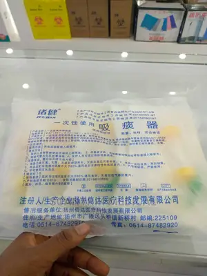 Best Quality Infant Mucus Extractor