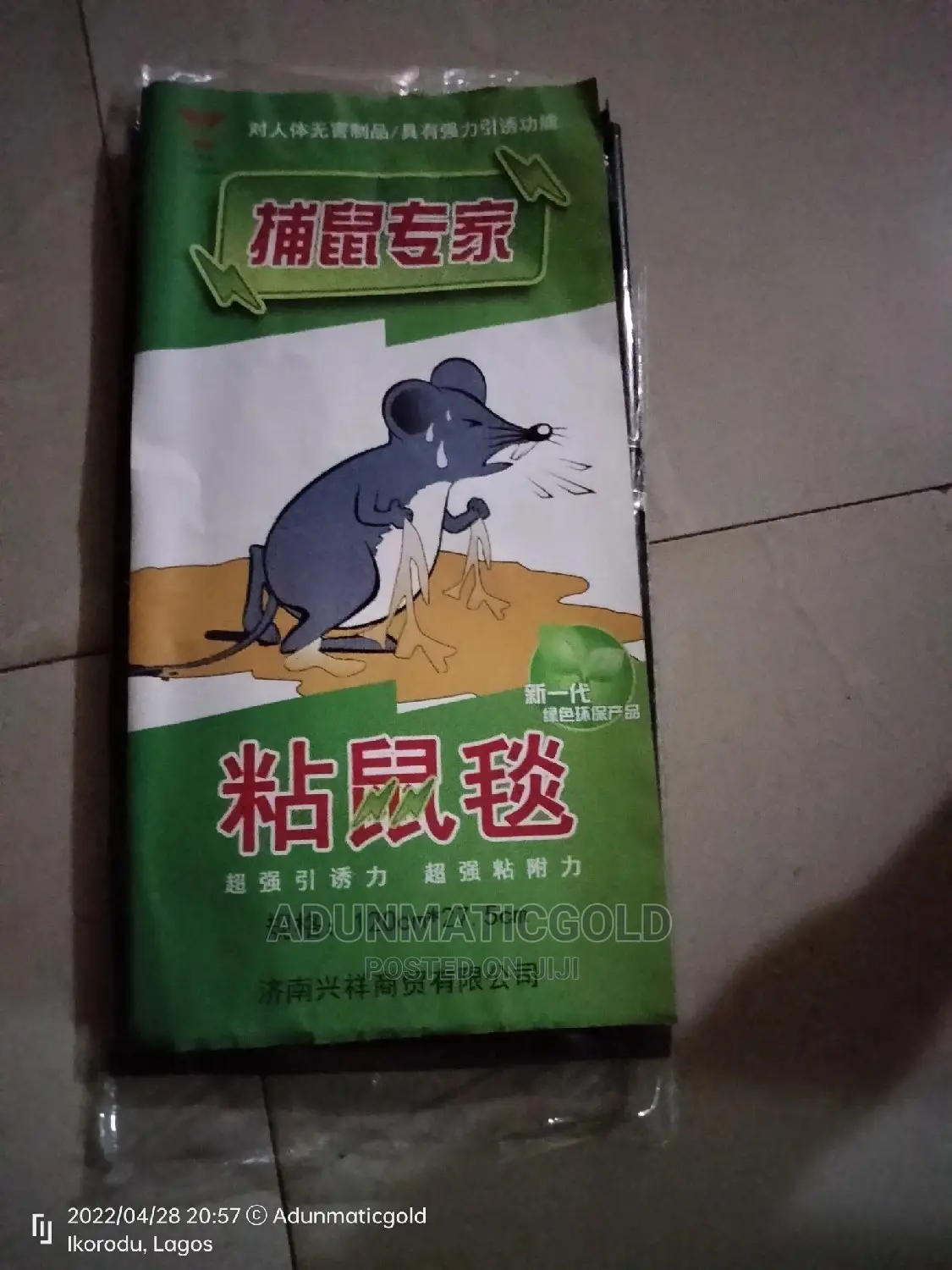 Rat Gum Trap